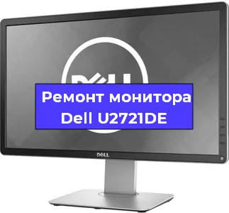 Замена конденсаторов на мониторе Dell U2721DE в Самаре